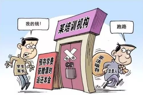 哈爾濱這五家培訓(xùn)機(jī)構(gòu)被取締,快看看有沒(méi)有你熟悉的