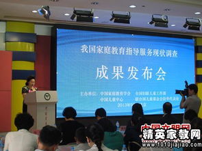 重慶婦聯(lián)發(fā)布家庭建設(shè)調(diào)查報(bào)告