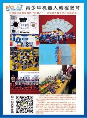 瓦力工廠機(jī)器人寒假集訓(xùn)營(yíng)火熱報(bào)名中