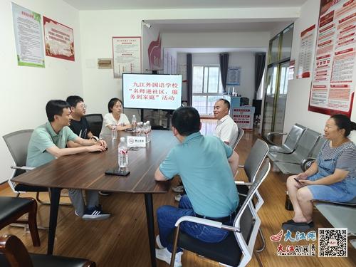 九江外國(guó)語(yǔ)學(xué)校開(kāi)展 名師進(jìn)社區(qū) 服務(wù)到家庭 活動(dòng) 組圖