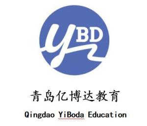 青島億博達(dá)教育管理咨詢服務(wù) 專業(yè)引領(lǐng)教育未來