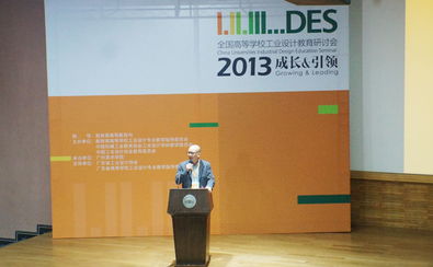 ixdc國(guó)際體驗(yàn)設(shè)計(jì)協(xié)會(huì) 引領(lǐng)設(shè)計(jì)教育的專(zhuān)業(yè)咨詢服務(wù)