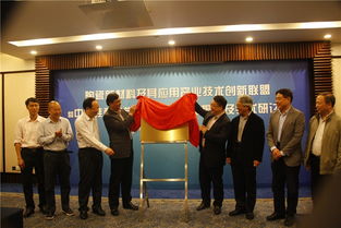 歐神諾陶瓷入選新材料技術創(chuàng)新聯盟首批成員單位，引領技術研發(fā)新篇章